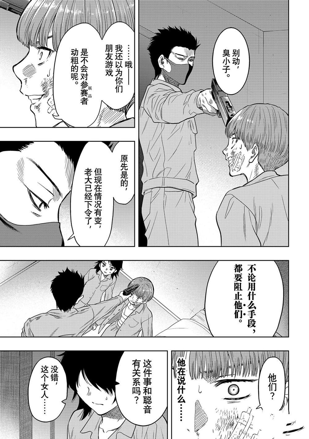 第117话 试看版