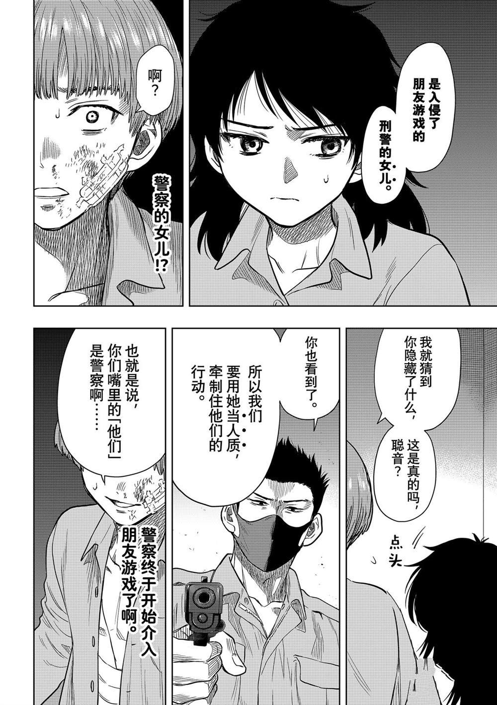 第117话 试看版