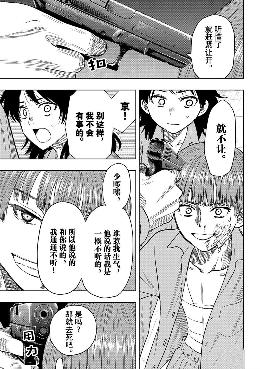 第117话 试看版