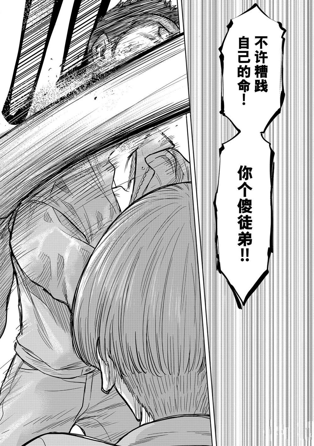 第117话 试看版
