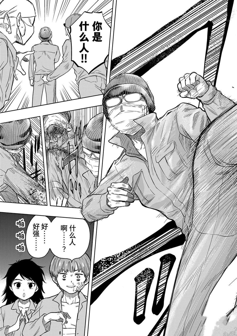 第117话 试看版