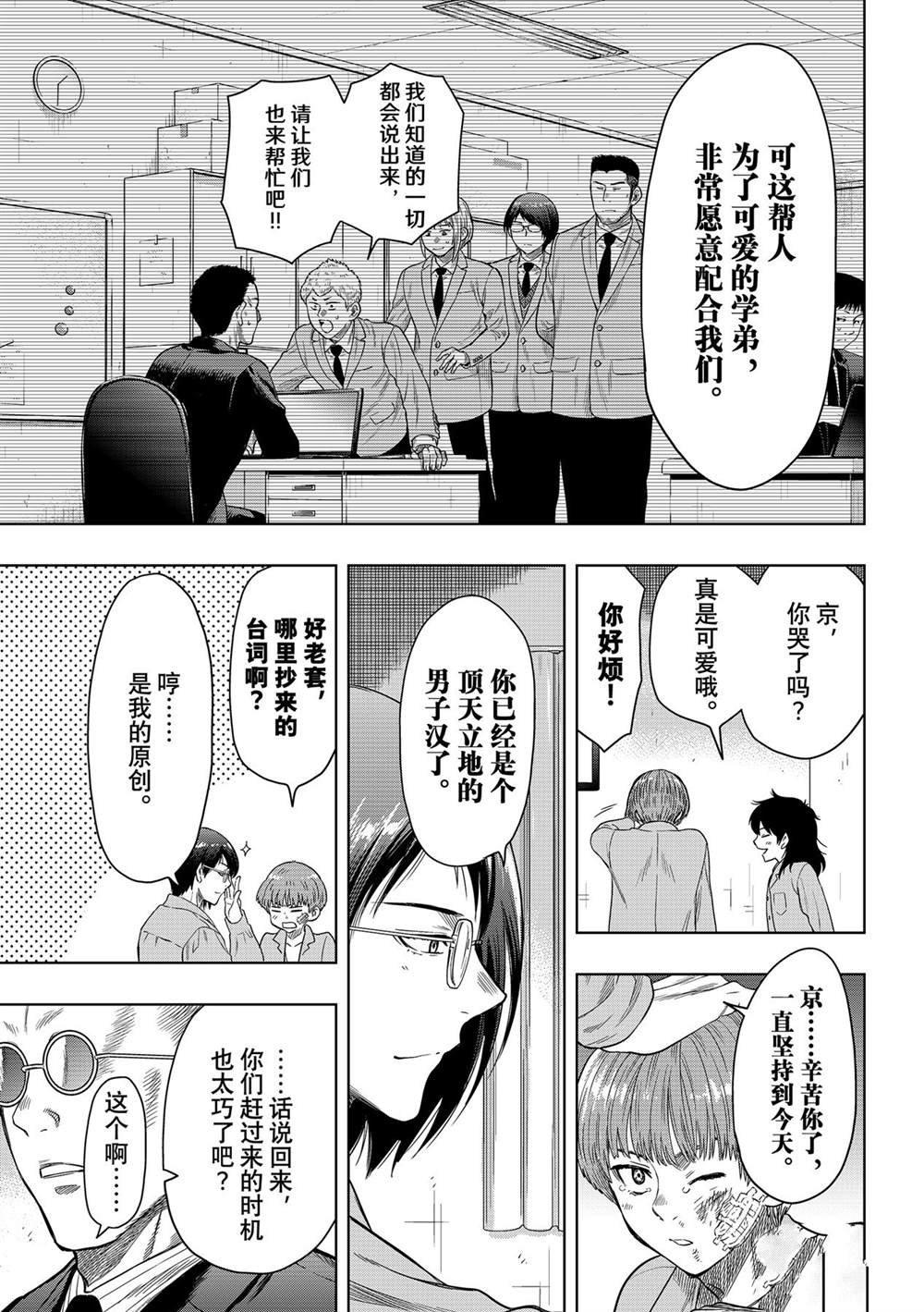 第117话 试看版