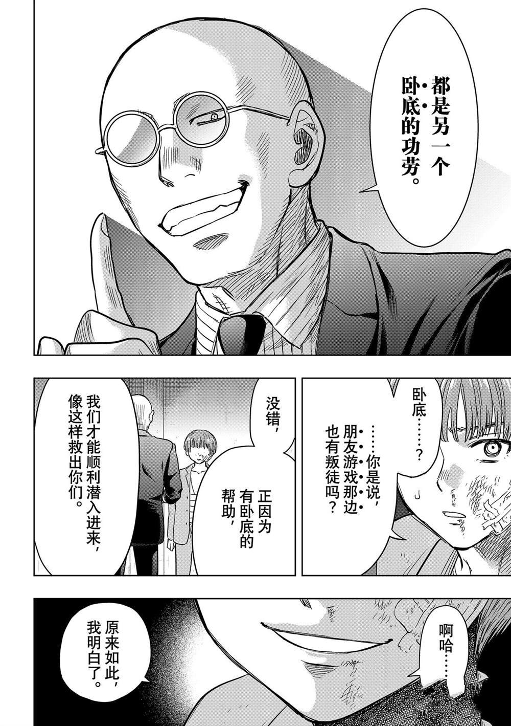 第117话 试看版