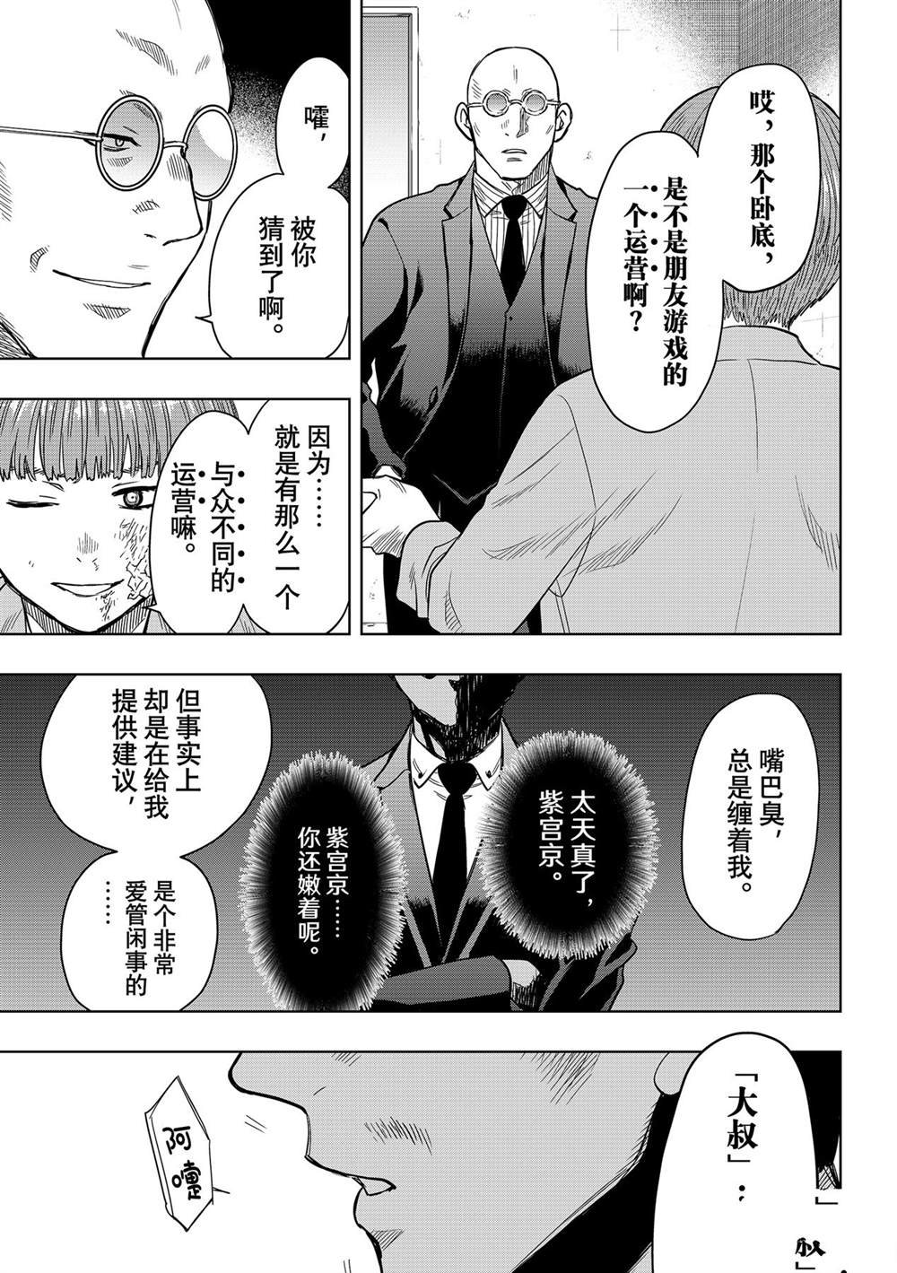 第117话 试看版