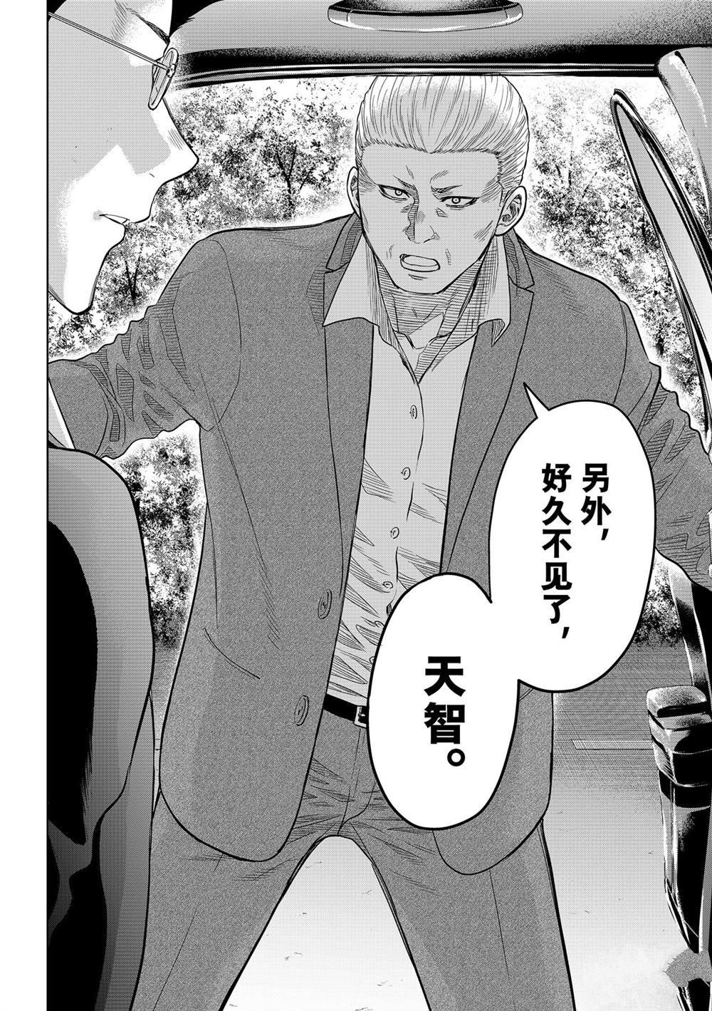第117话 试看版