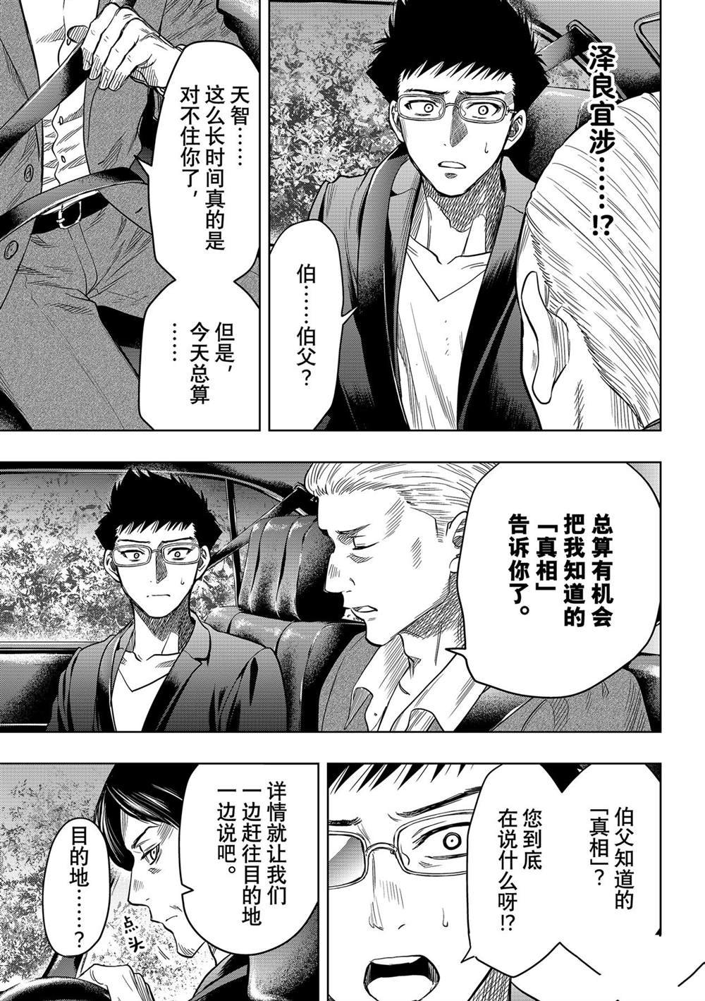 第117话 试看版