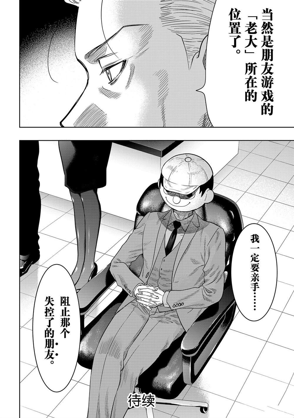 第117话 试看版