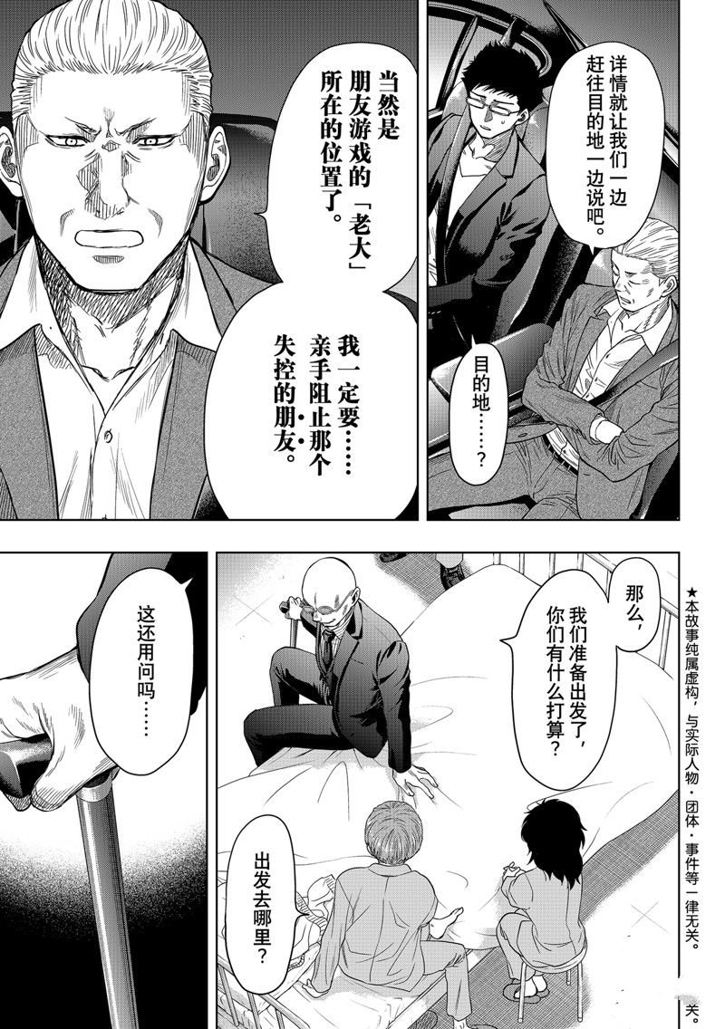 第118话