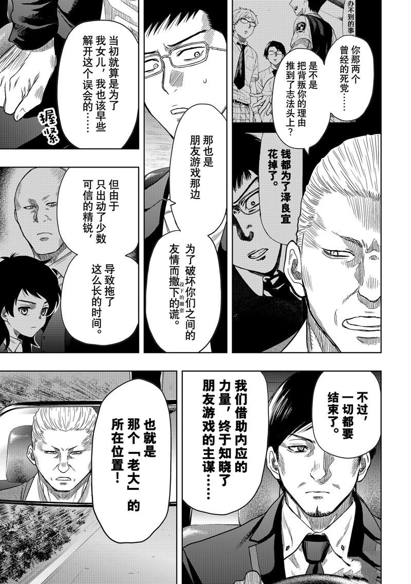 第118话