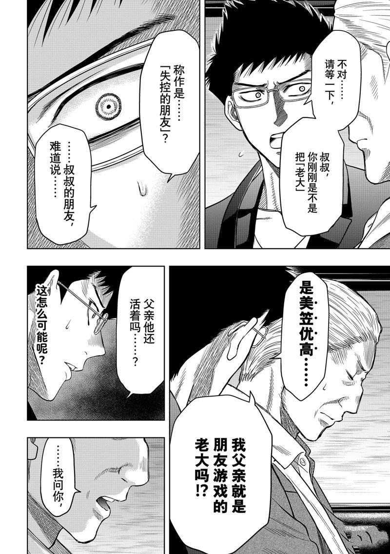 第118话