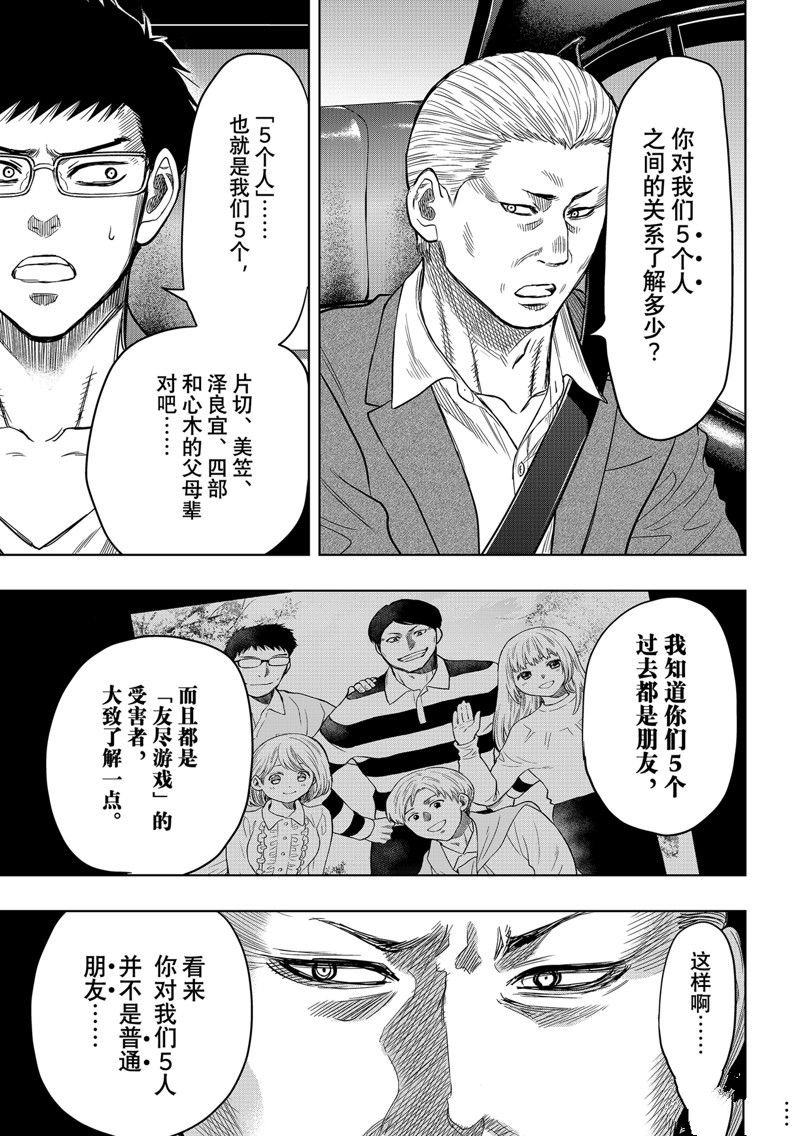 第118话