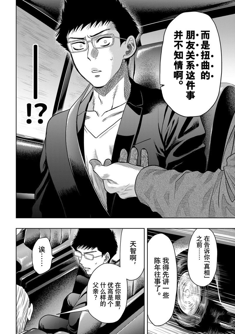 第118话