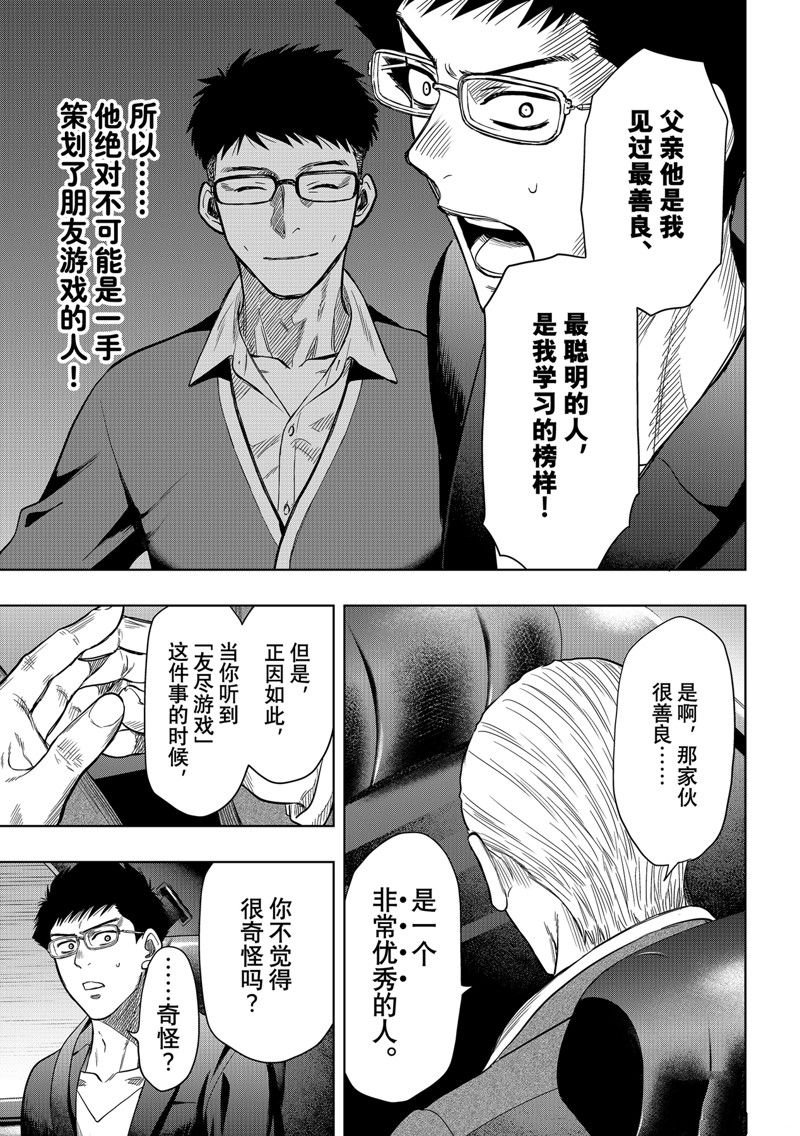 第118话