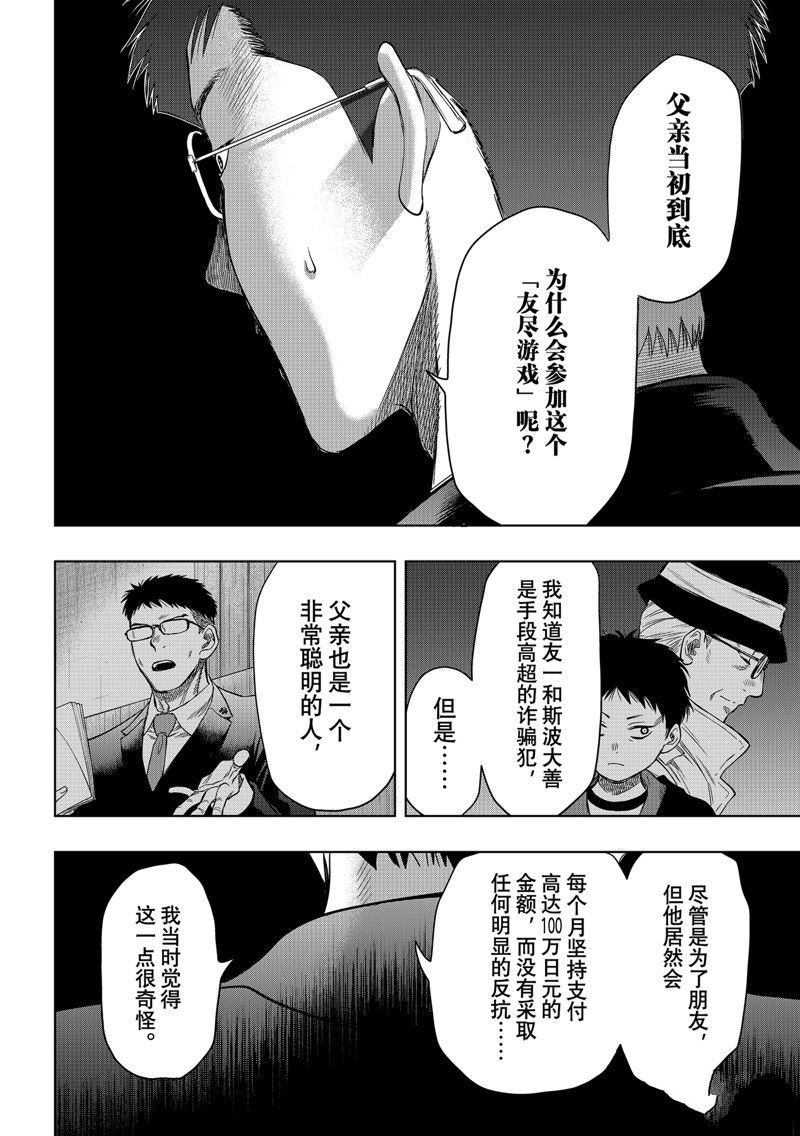 第118话