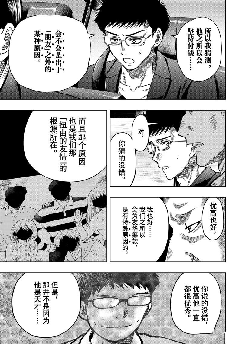 第118话