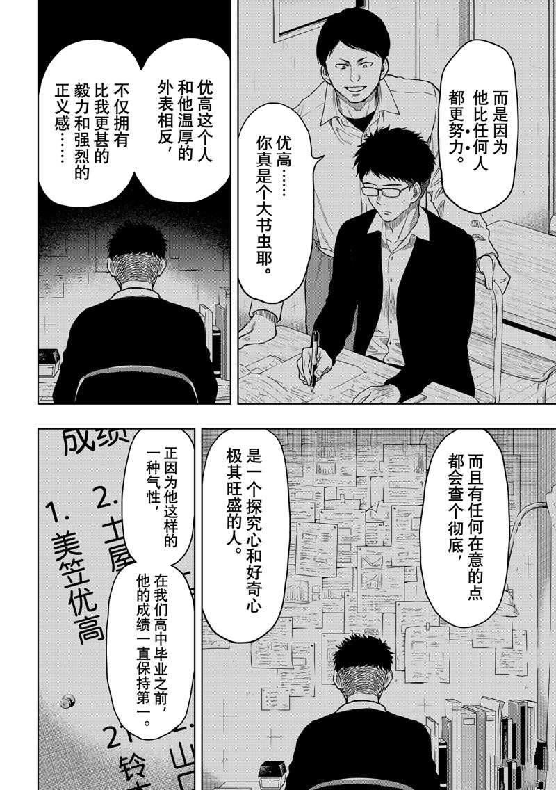 第118话