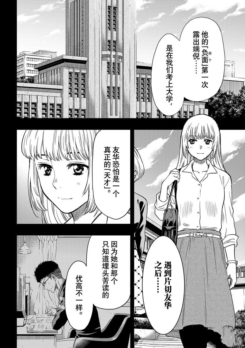 第118话