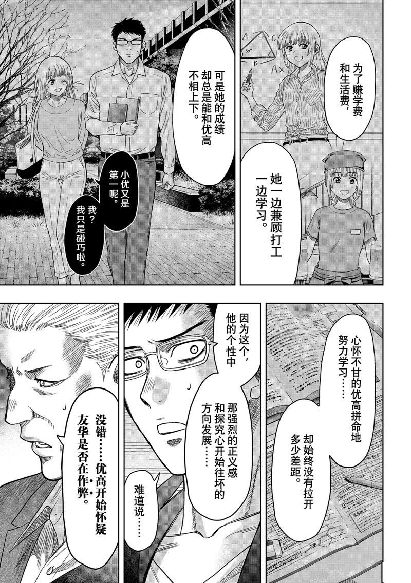 第118话