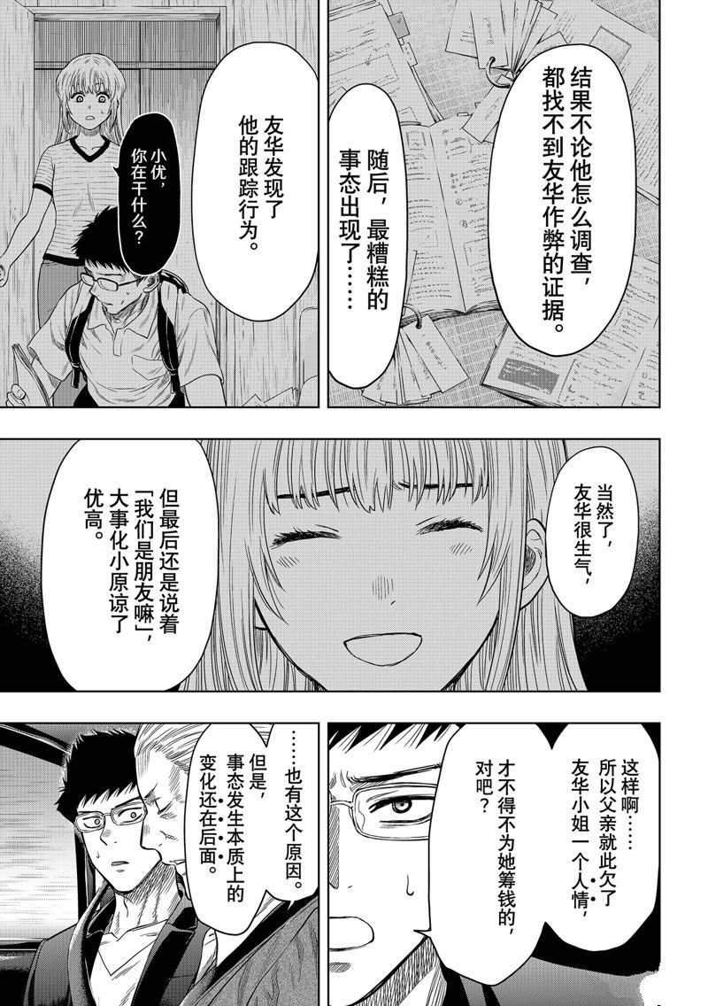 第118话