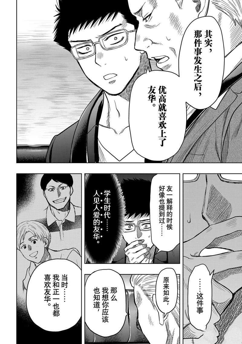 第118话