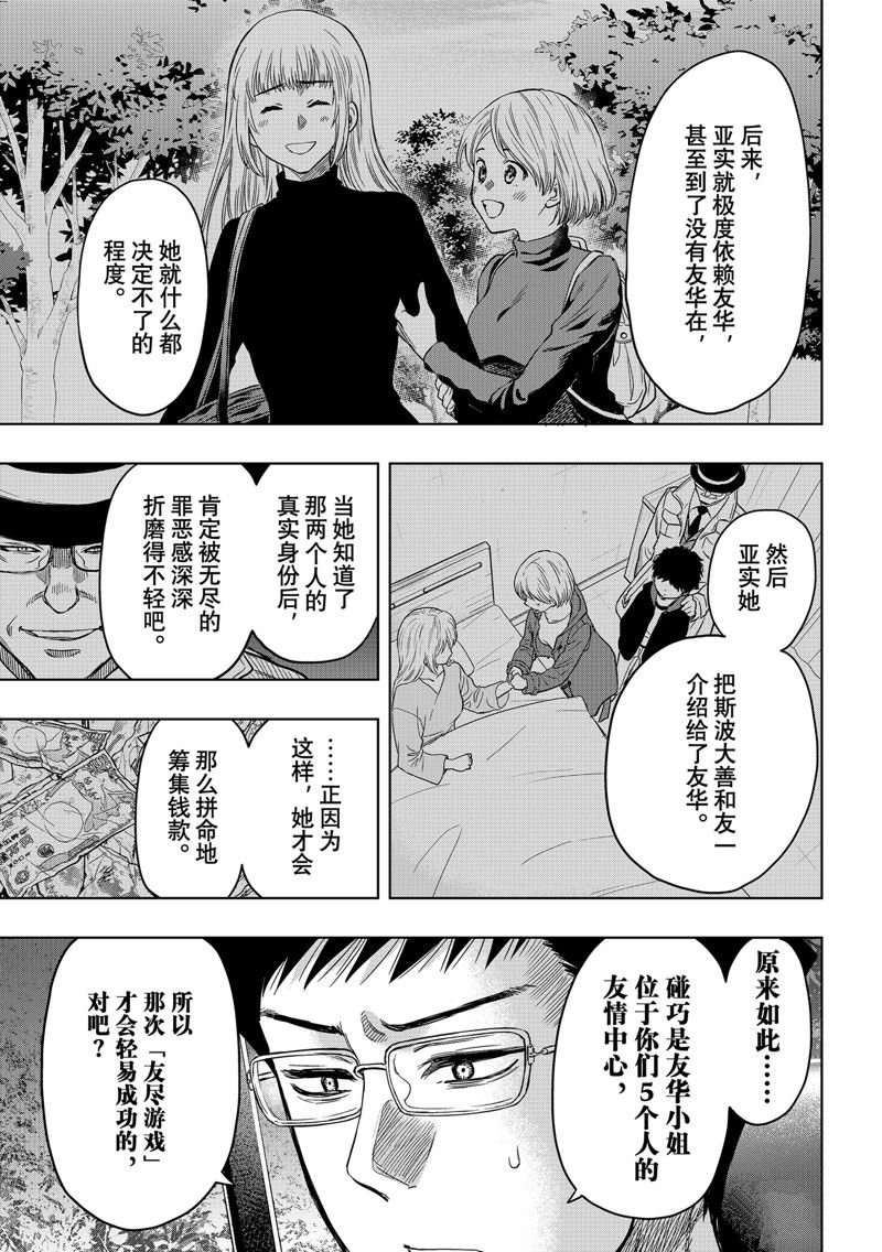 第118话