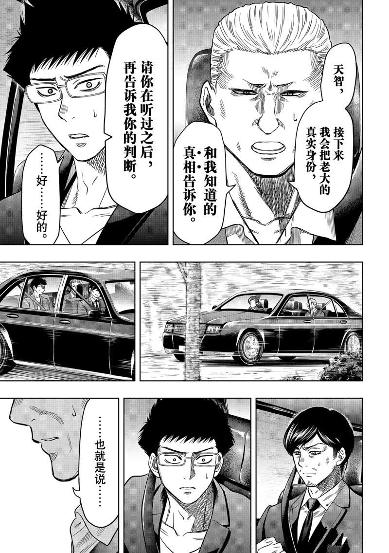 第118话