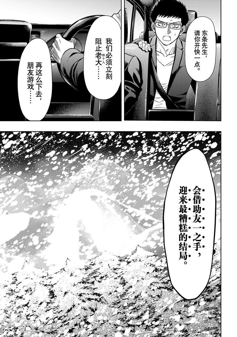 第118话