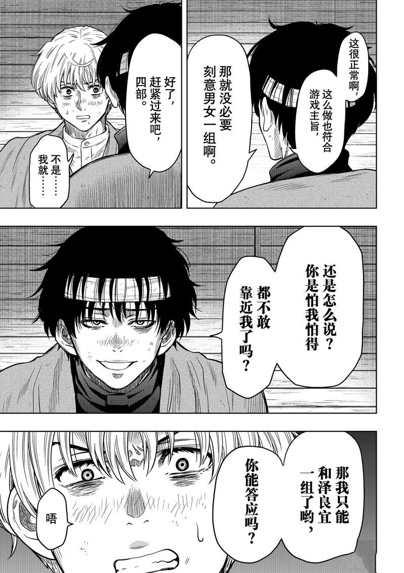 第118话