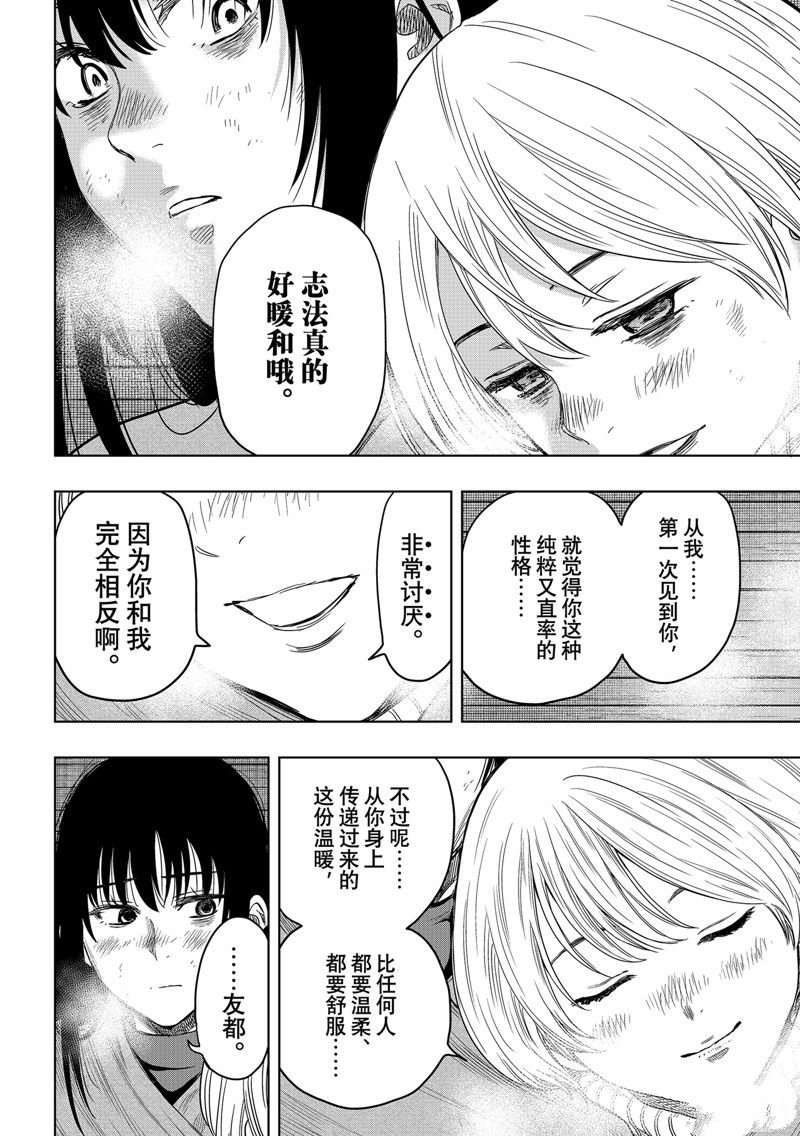 第118话