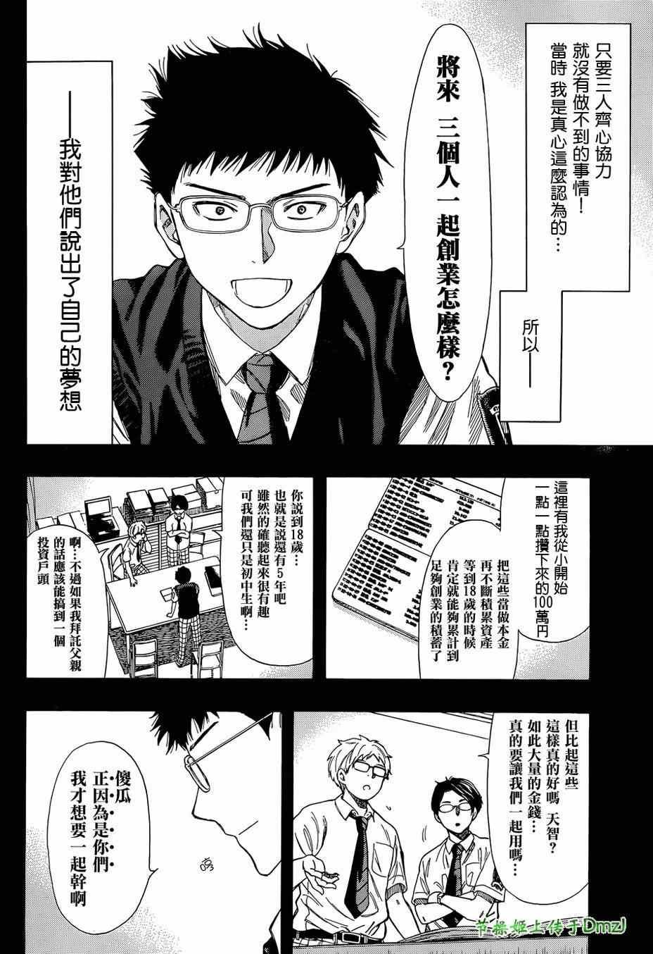 第12话