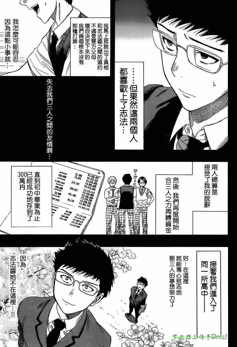 第12话