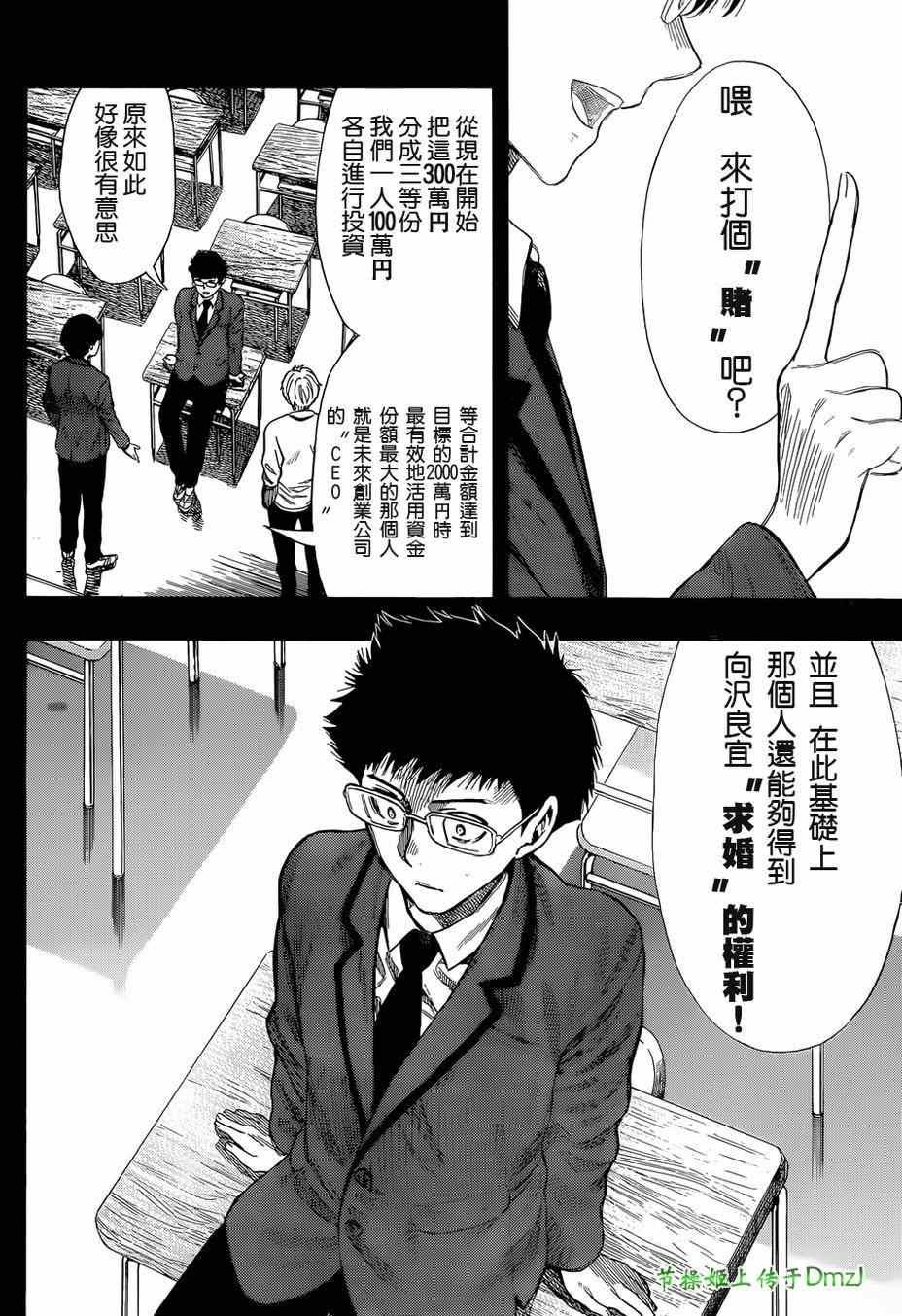 第12话