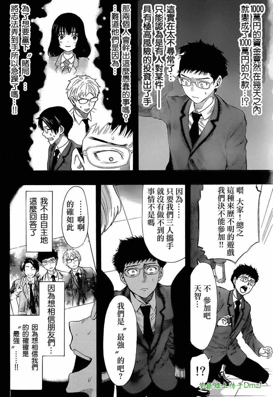 第12话