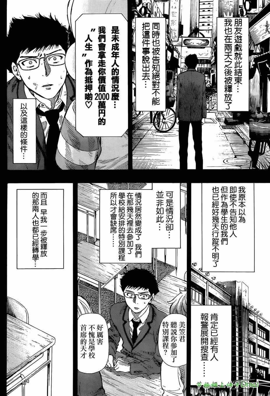 第12话