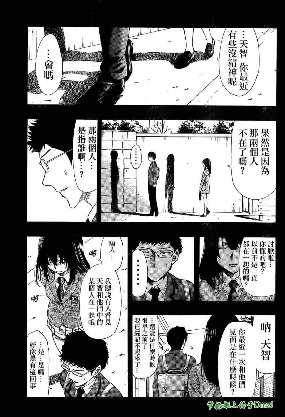 第12话