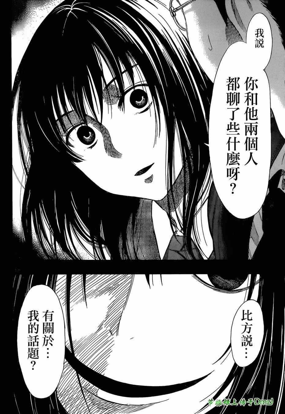 第12话
