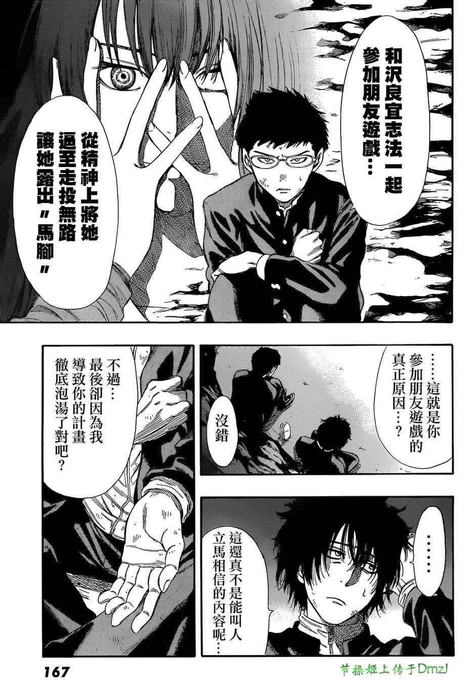 第12话