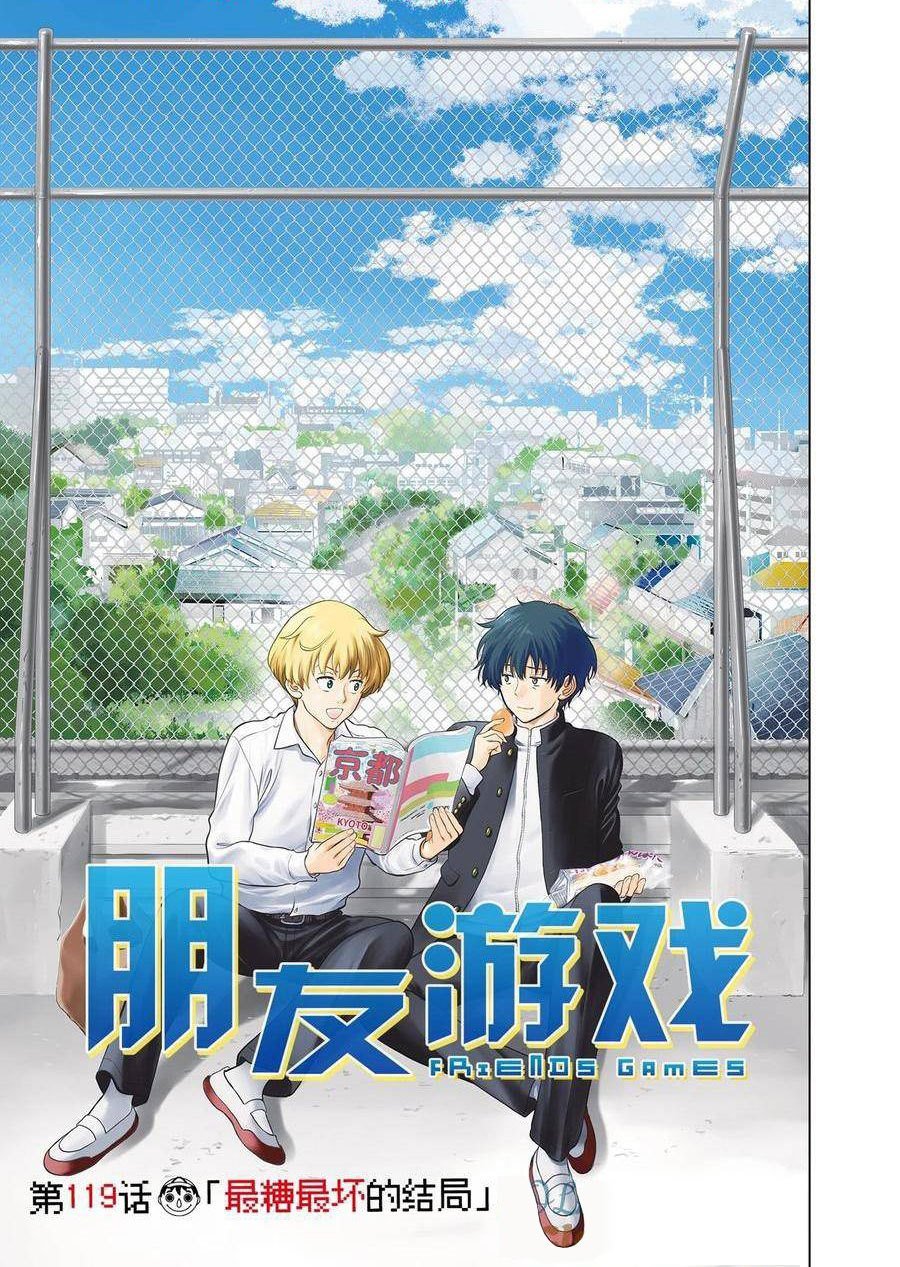 第119话