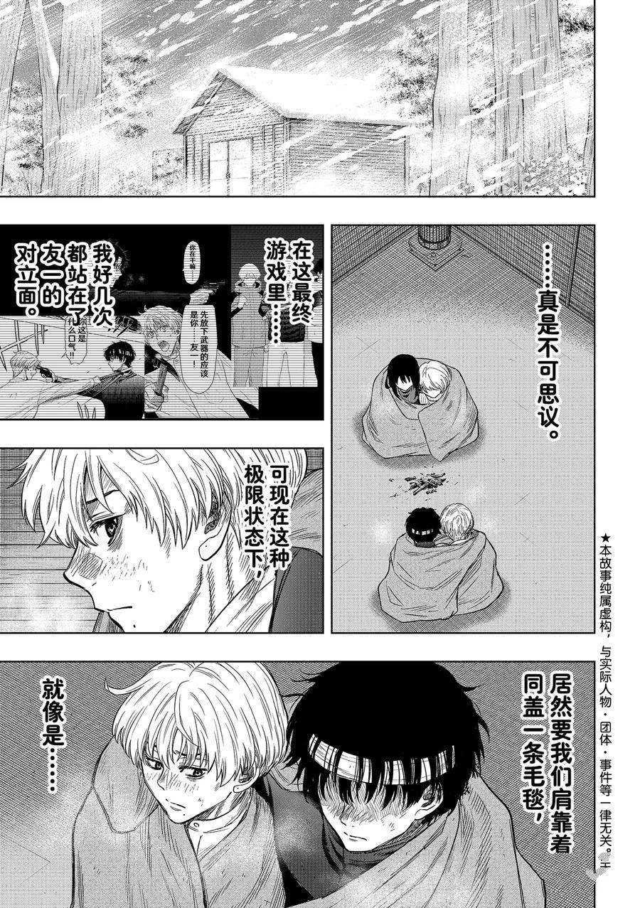 第119话