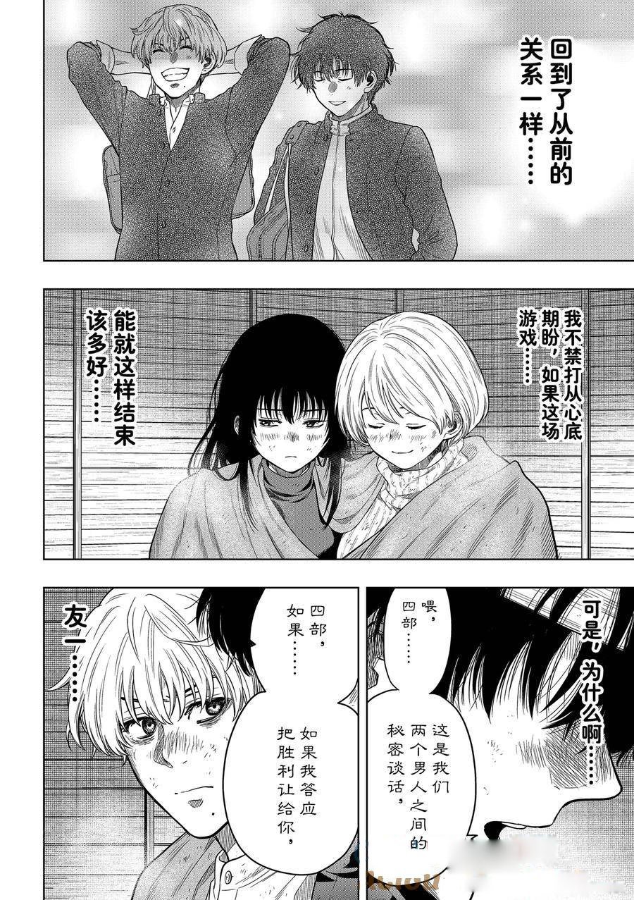 第119话