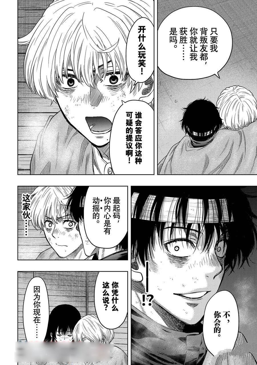 第119话