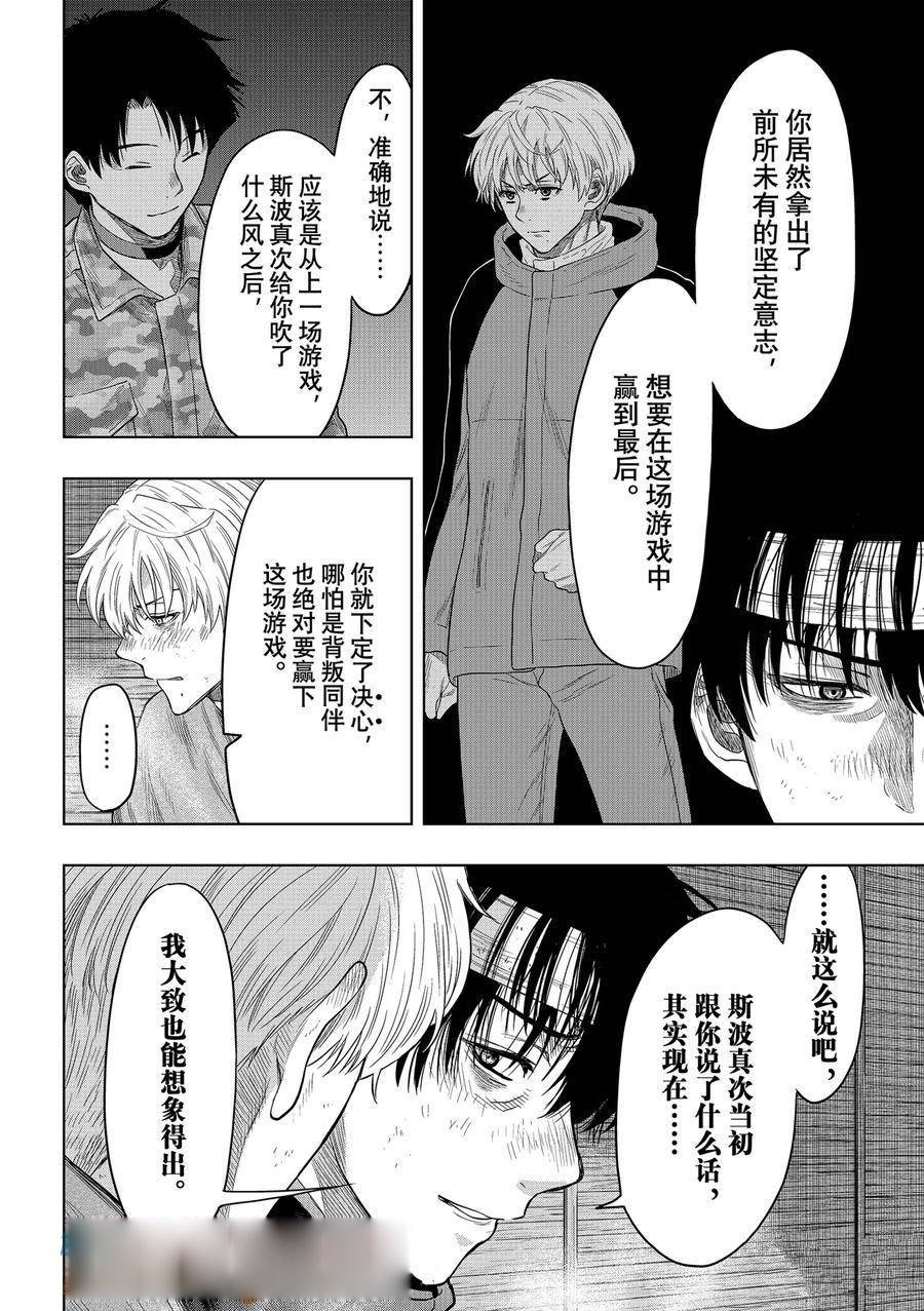 第119话