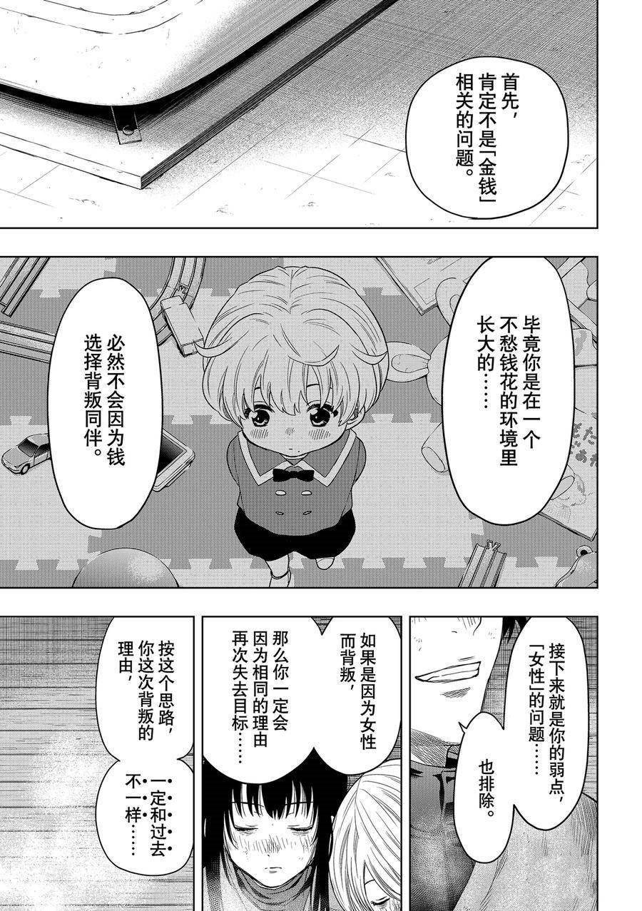 第119话