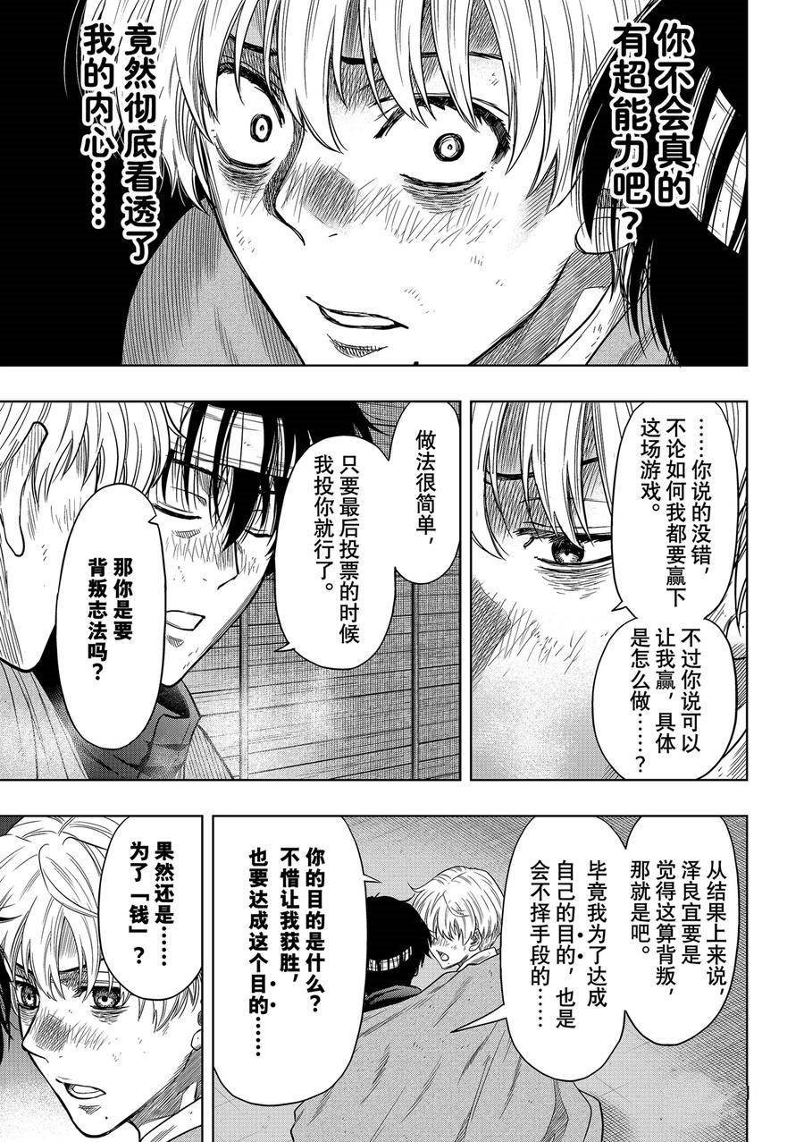 第119话