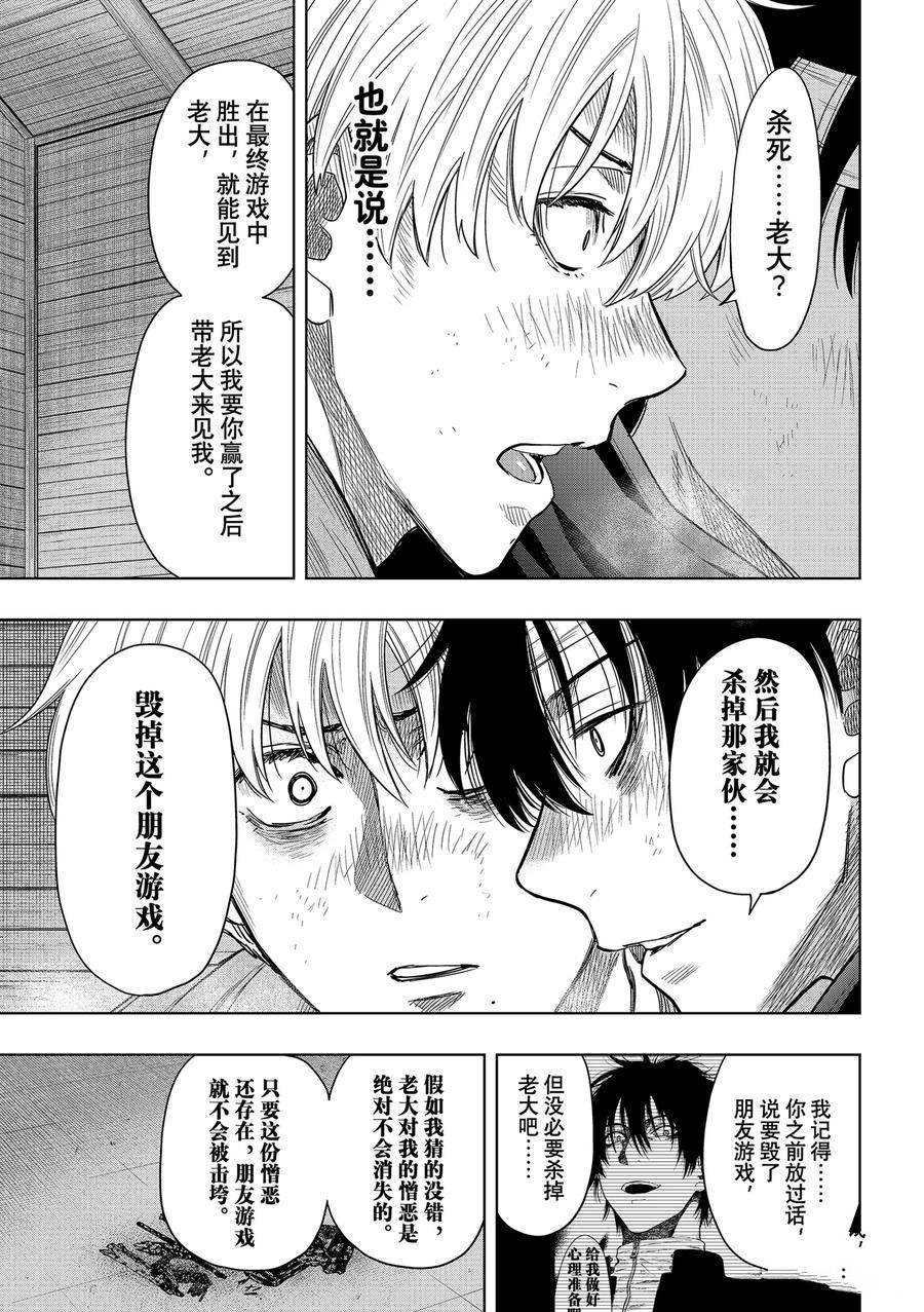 第119话