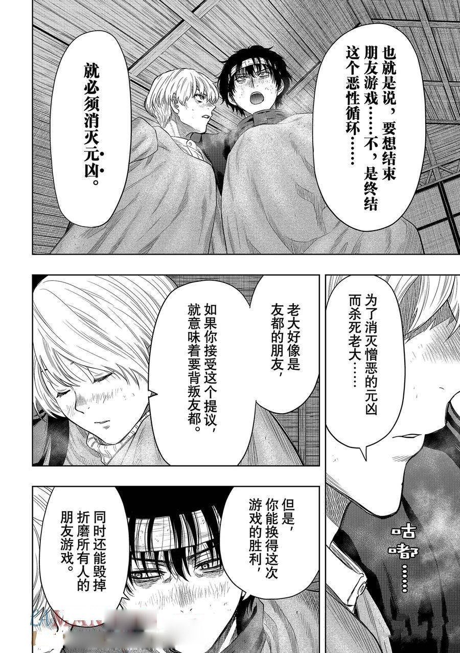 第119话