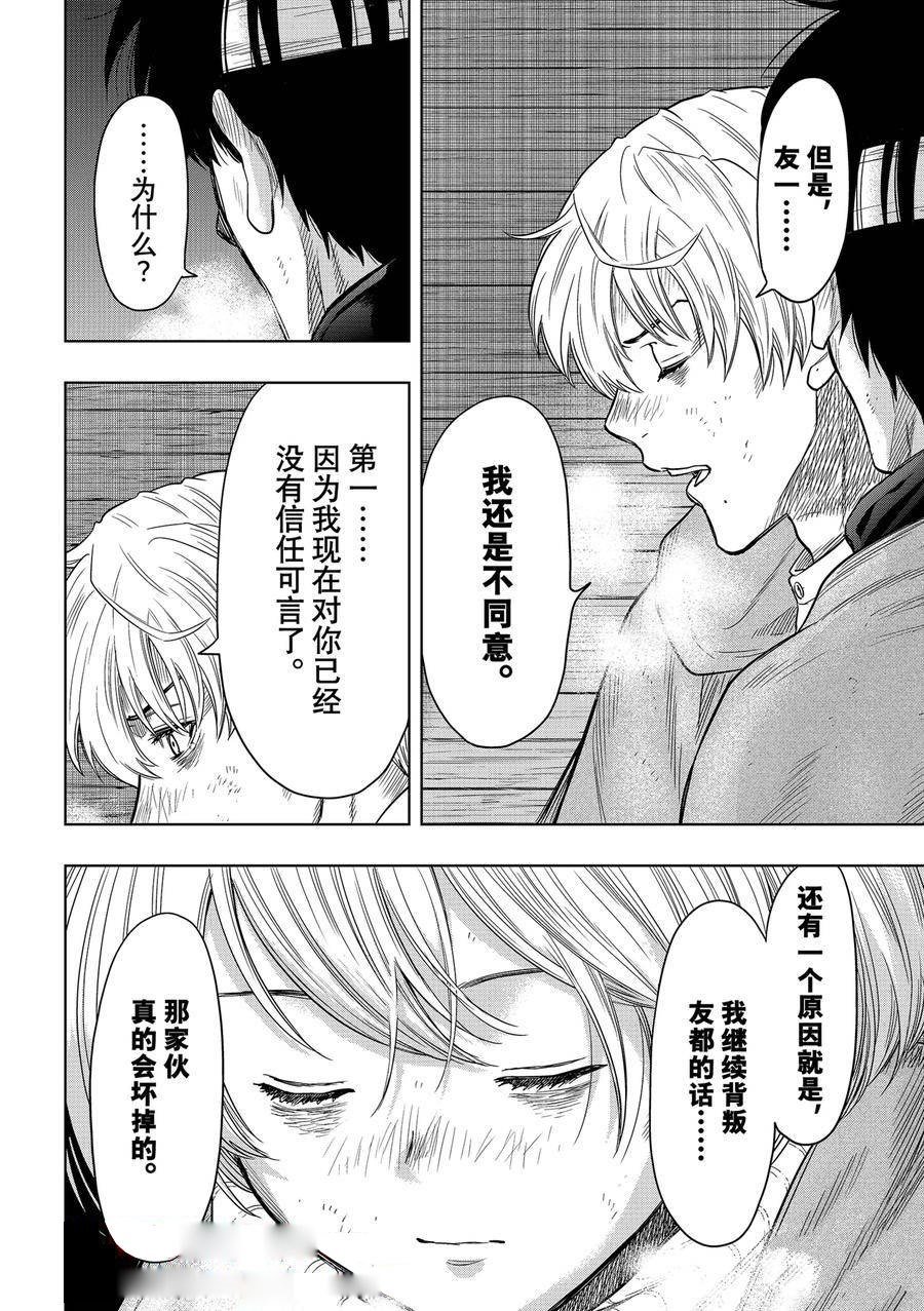 第119话