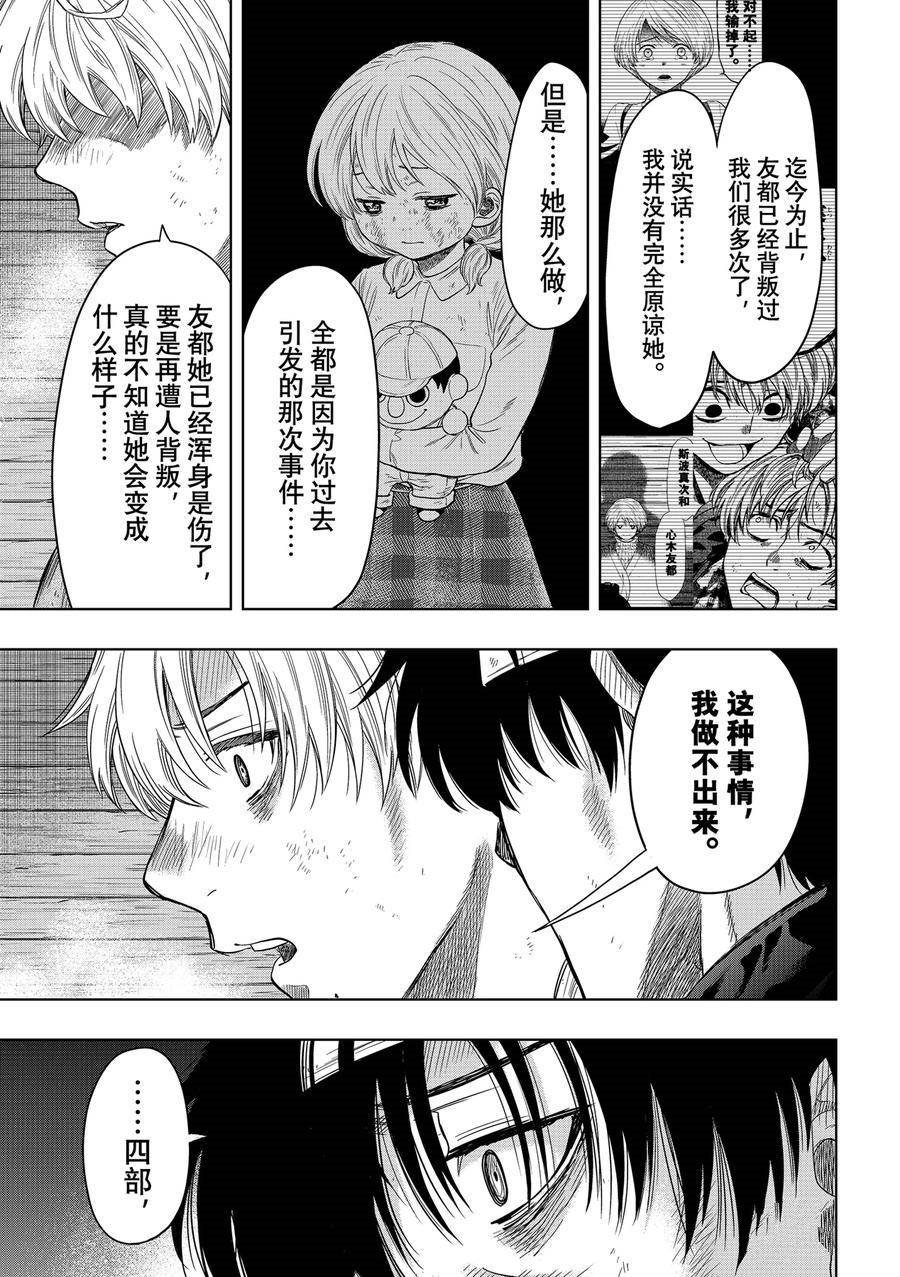 第119话