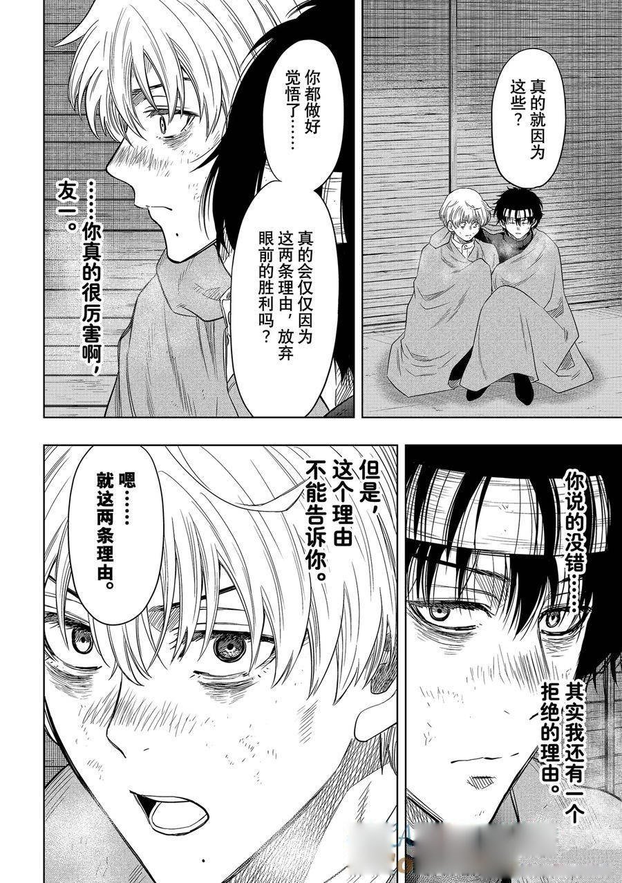 第119话