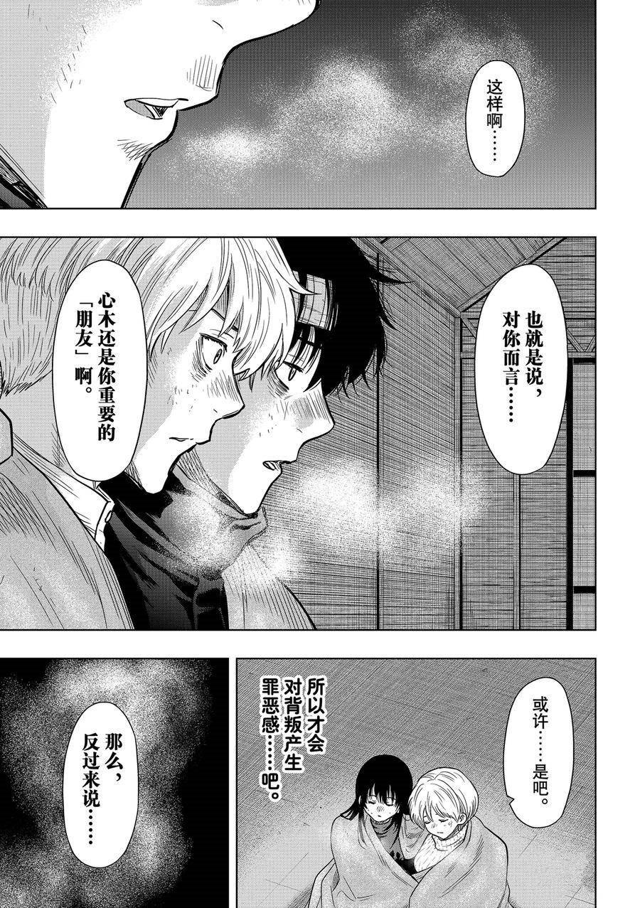 第119话